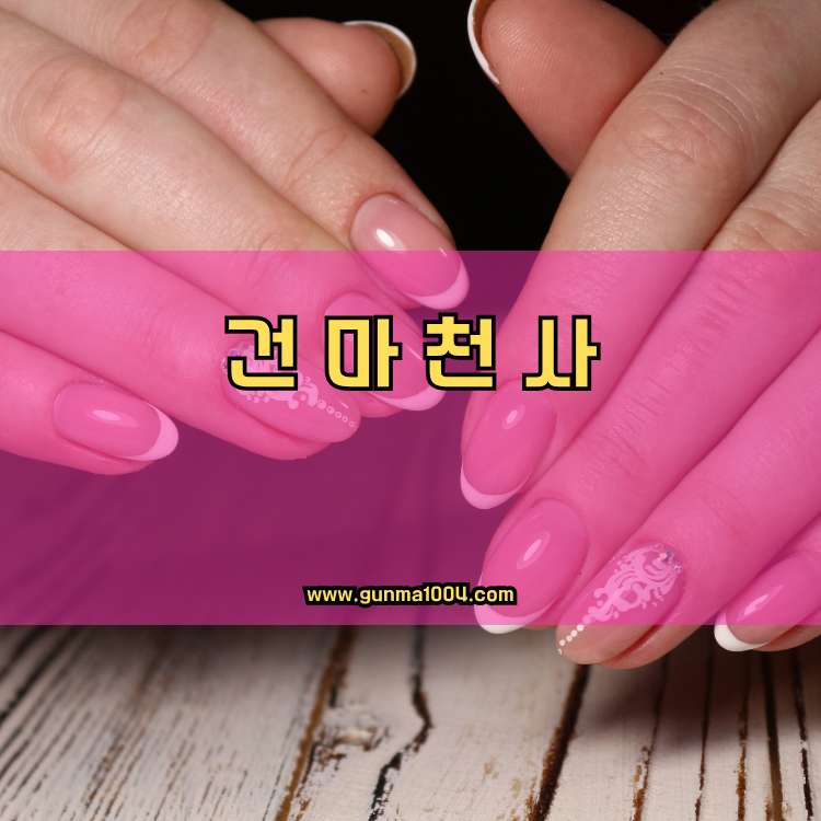 경기도 화성시 병점1동 건마천사 인기업체 안내 이미지