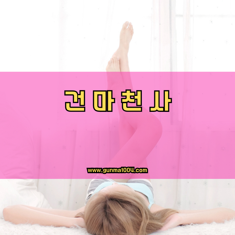 경기도 화성시 병점2동 건마천사 인기업체 안내 이미지
