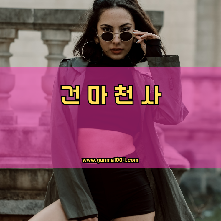 경기도 화성시 동탄1동 건마천사 인기업체 안내 이미지