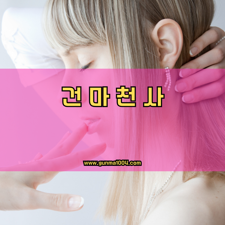 경기도 화성시 동탄3동 건마천사 인기업체 안내 이미지