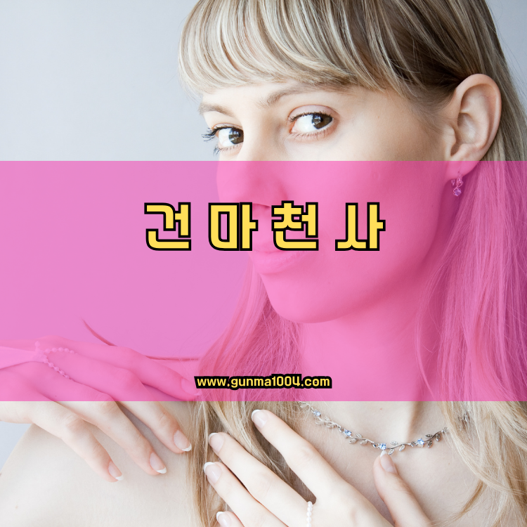 경기도 화성시 동탄4동 건마천사 인기업체 안내 이미지