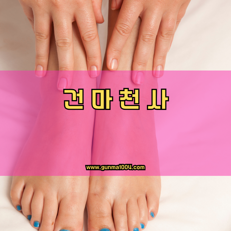 경기도 화성시 동탄6동 건마천사 인기업체 안내 이미지