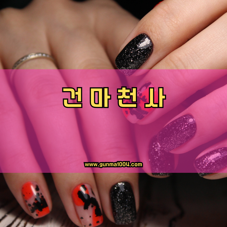 경기도 화성시 동탄8동 건마천사 인기업체 안내 이미지