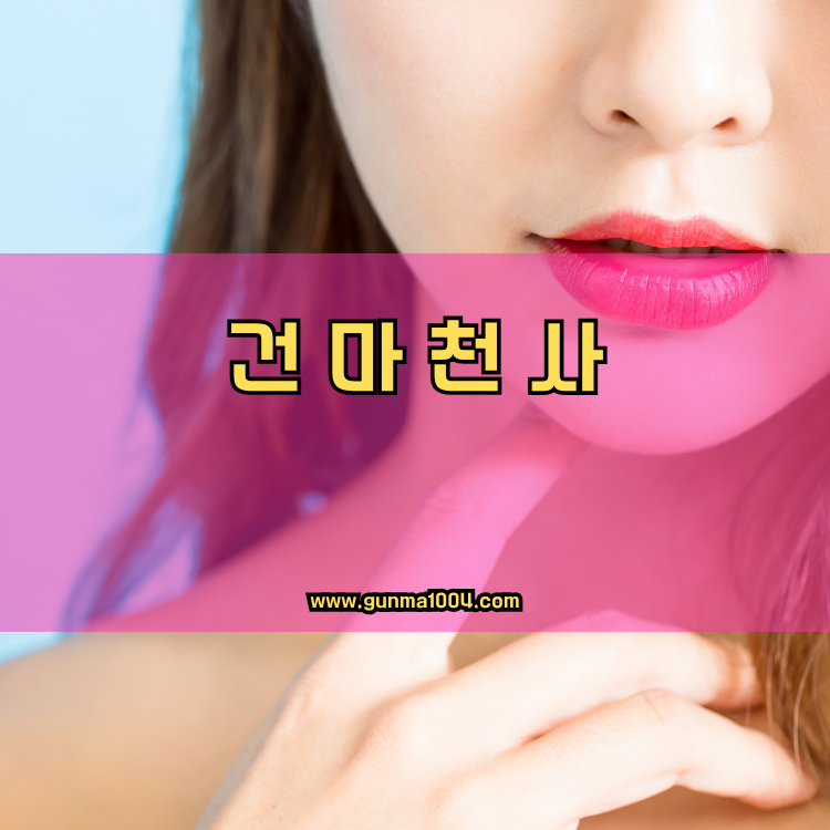 경기도 화성시 화산동 건마천사 인기업체 안내 이미지
