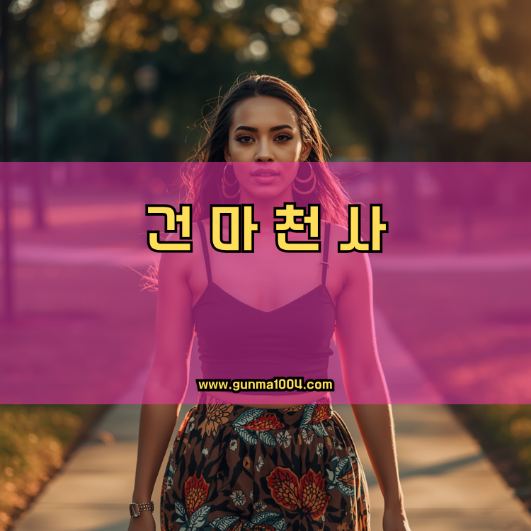 경기도 화성시 장안면 건마천사 인기업체 안내 이미지