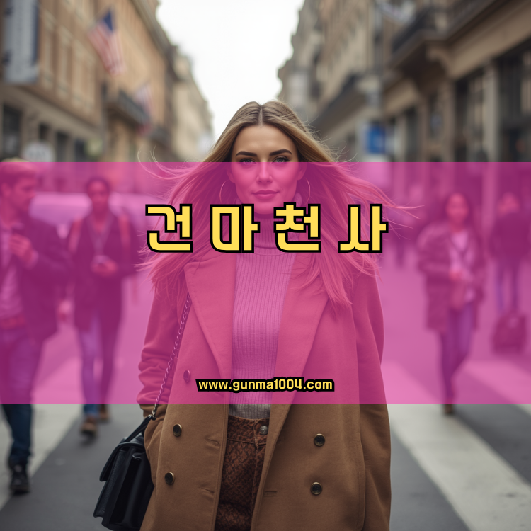 경기도 화성시 진안동 건마천사 인기업체 안내 이미지
