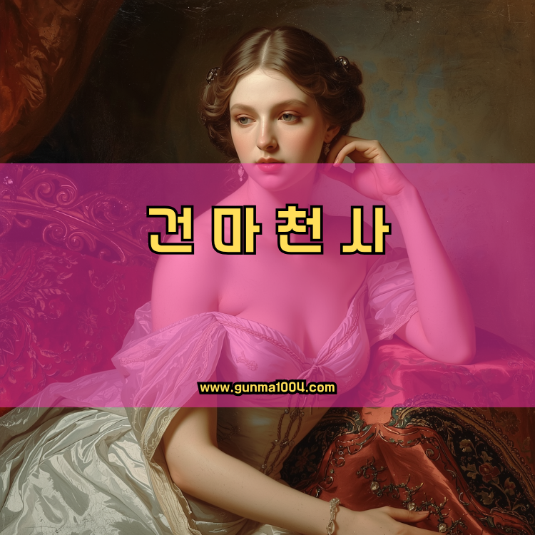 경기도 화성시 새솔동 건마천사 인기업체 안내 이미지
