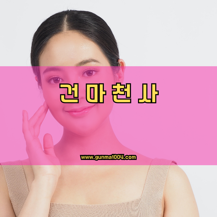 경기도 화성시 양감면 건마천사 인기업체 안내 이미지